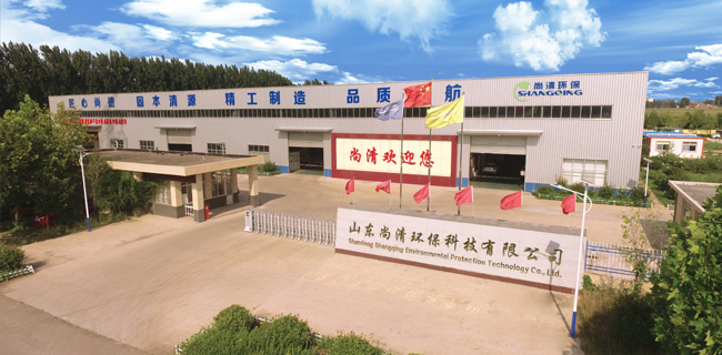 山東尚清環?？萍荚O備有限公司