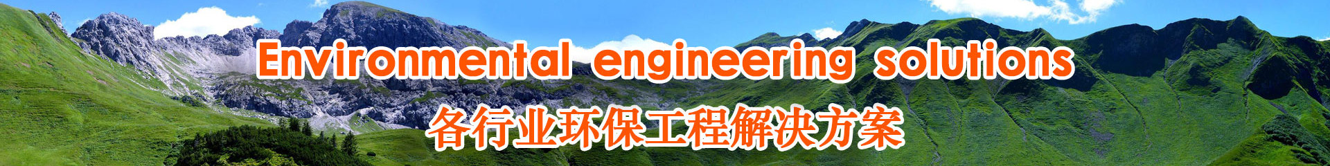 山東尚清環?？萍荚O備有限公司