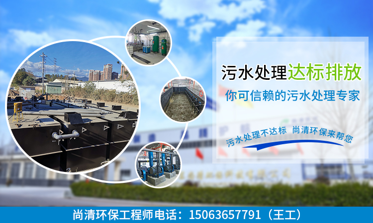 煤化工廢水處理設備