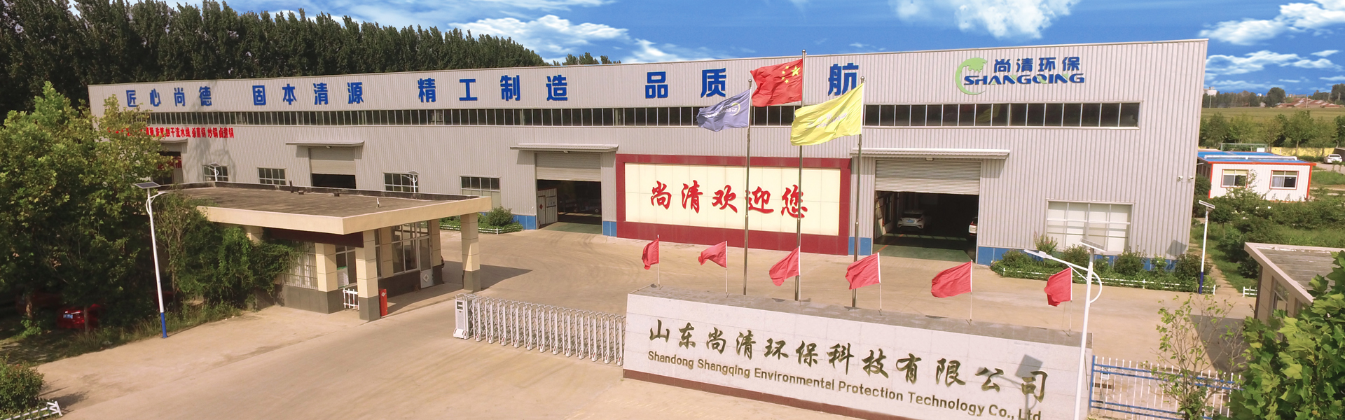 一體化污水處理設備-山東尚清環?？萍加邢薰?/></a></li>
      
      <li><a href=