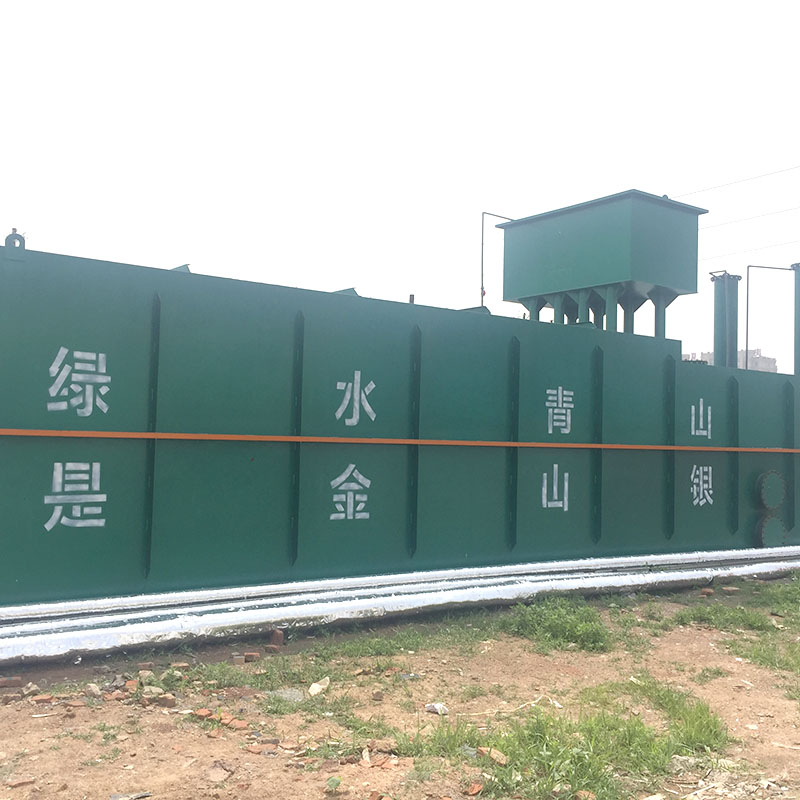 農(nóng)村分散生活污水處理設(shè)備